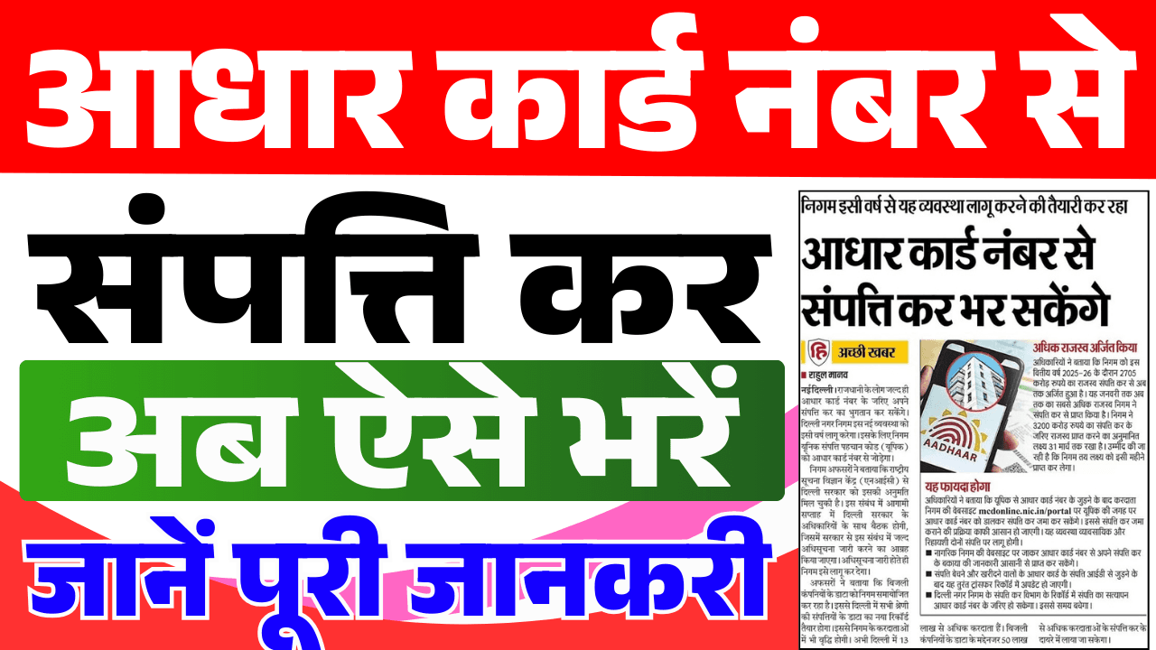 Big Update on Property Tax 2026