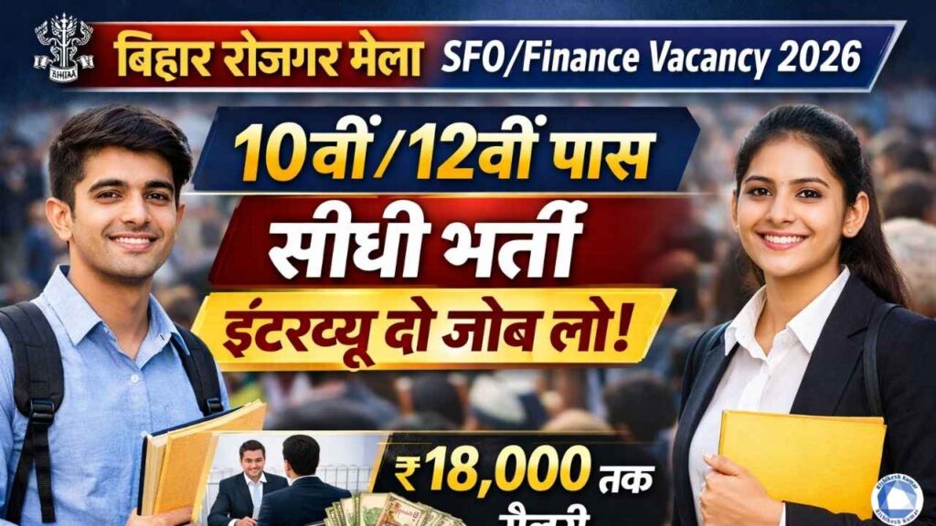 Bihar Rojgar Mela SFO/Finance Vacancy 2026