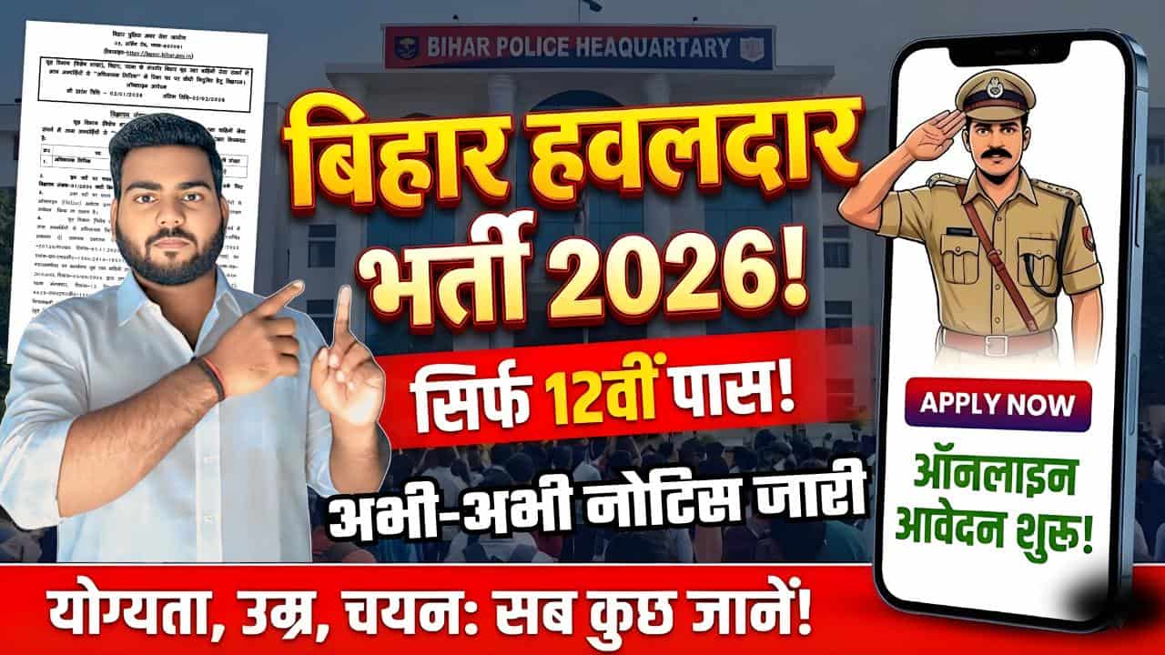 BPSSC Bihar Havildar Clerk Vacancy 2026