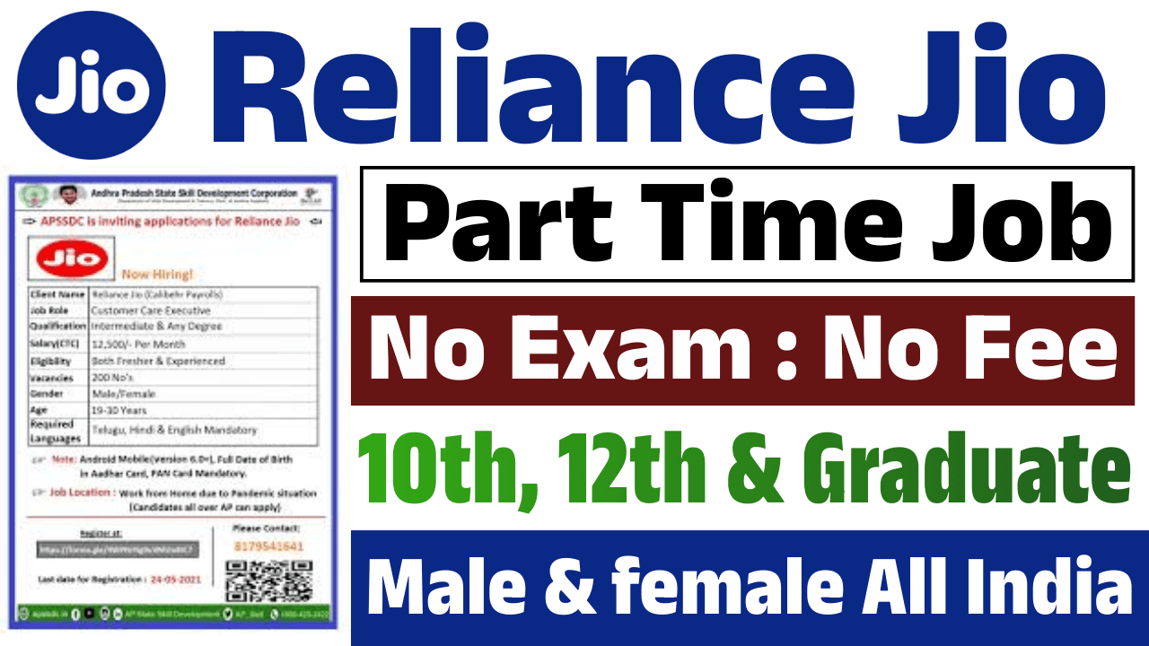 Jio Part Time Job 2026