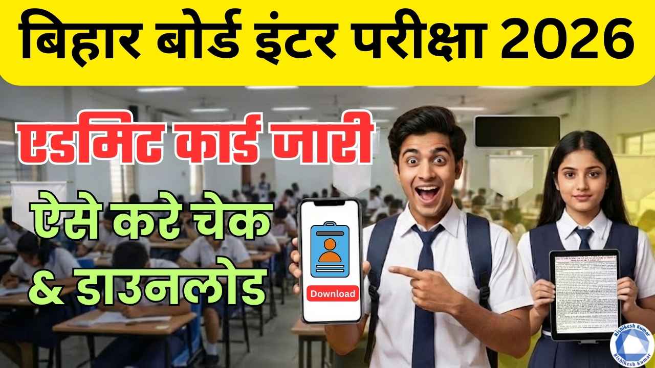 Bihar Board 12th Admit Card 2026 Out