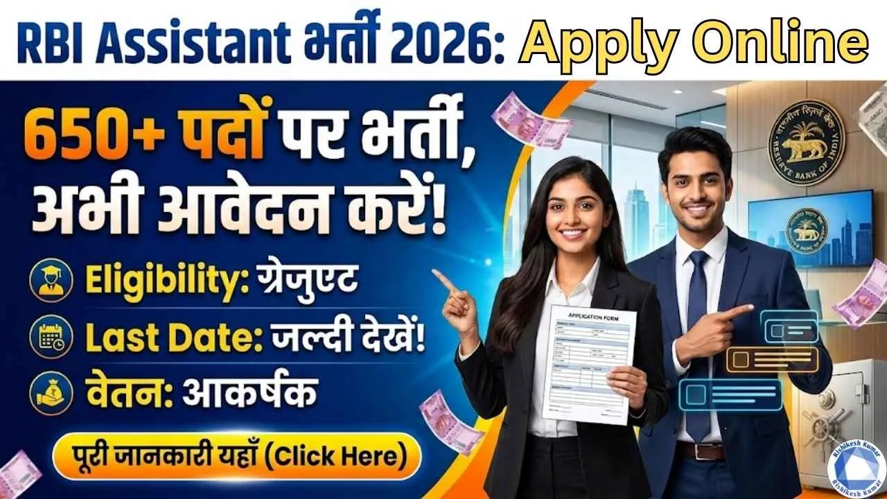 RBI Assistant Recruitment 2026