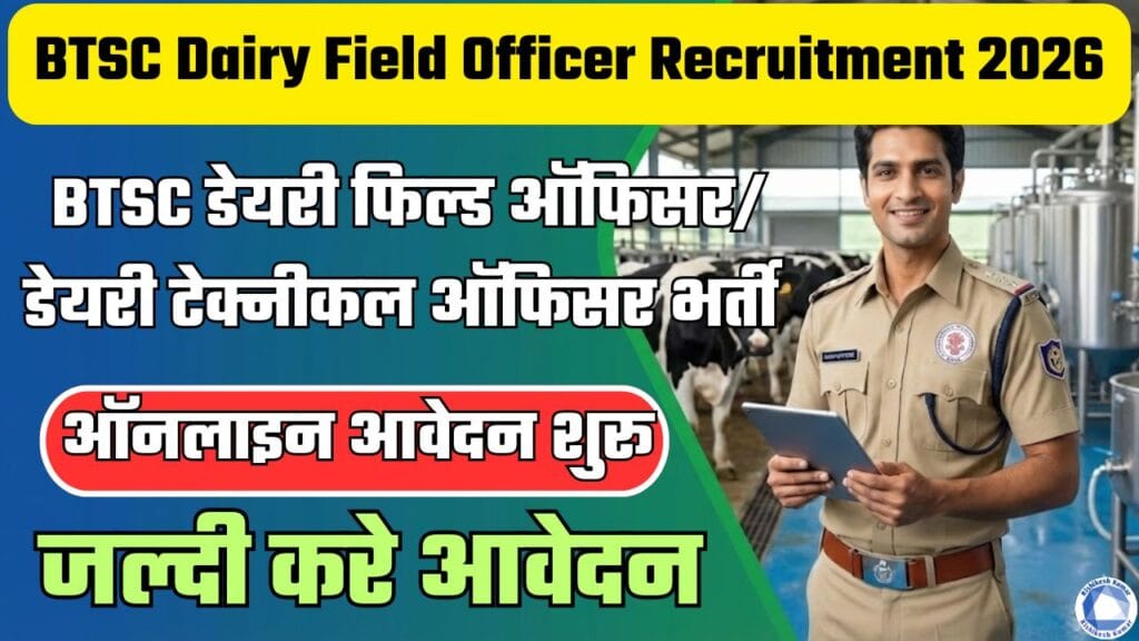 BTSC Dairy Field Officer Recruitment 2026
