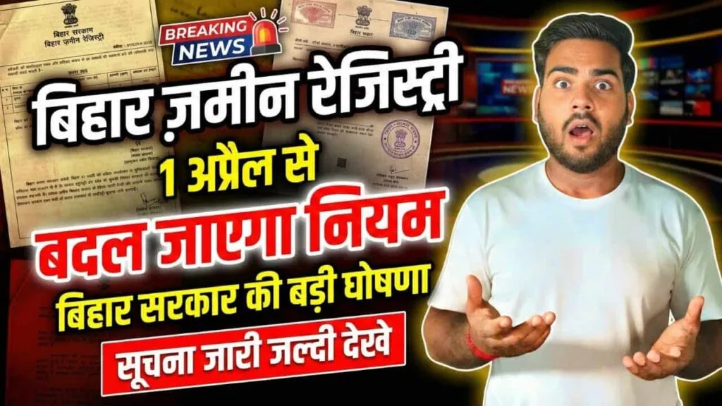 Jamin Registry New Rule 2026