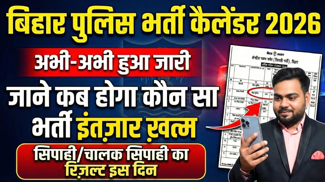 CSBC Exam Calendar 2026