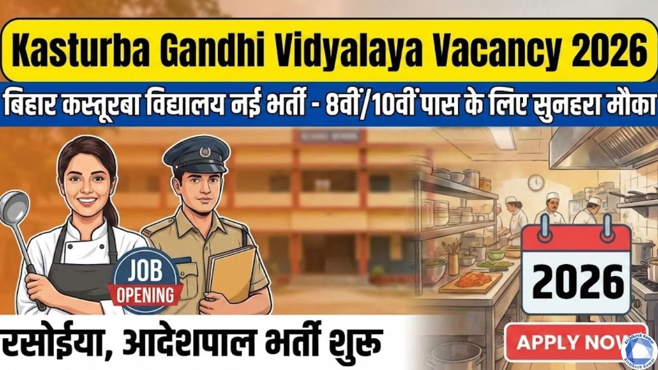 Kasturba Gandhi Vidyalaya Vacancy 2026