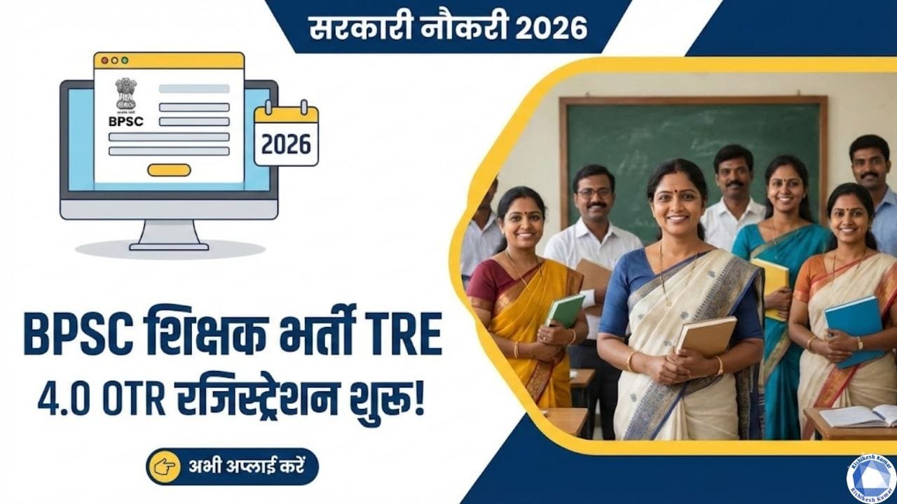 BPSC TRE 4.0 OTR Registration 2026