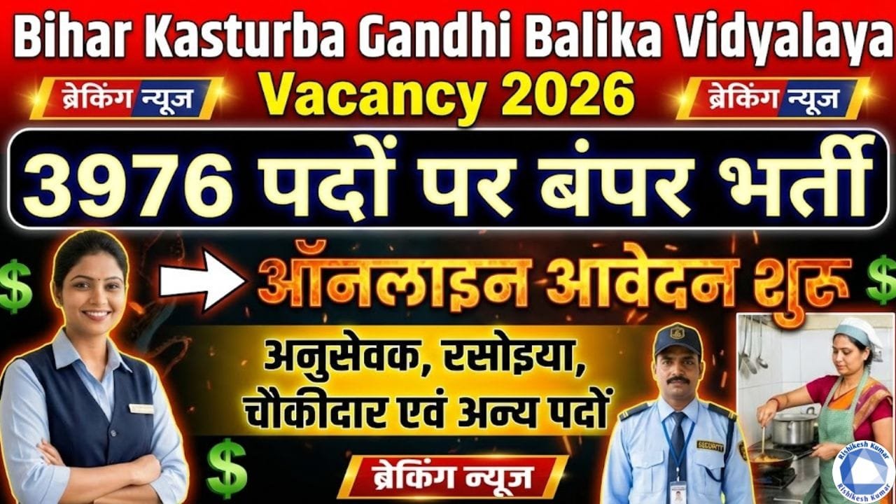 Bihar Kasturba Gandhi Balika Vidyalaya Vacancy 2026