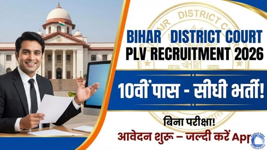 Bihar District Court PLV Recruitment 2026