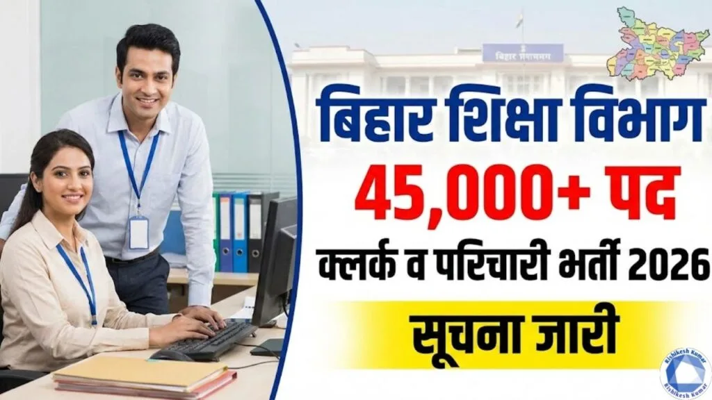 Bihar Shiksha Vibhag Clerk Parichari Vacancy 2026