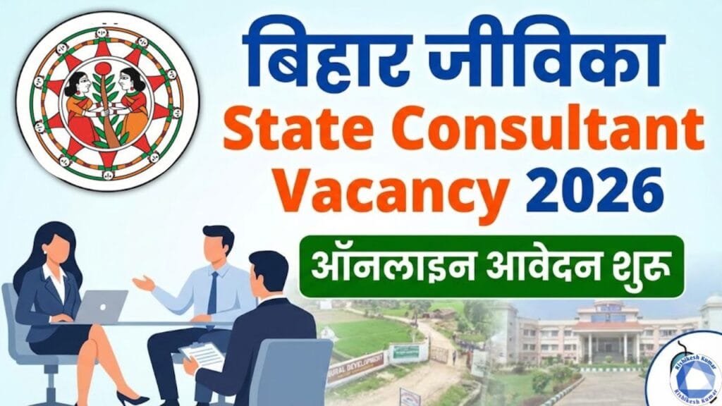 Bihar Jeevika State Consultant Vacancy 2026