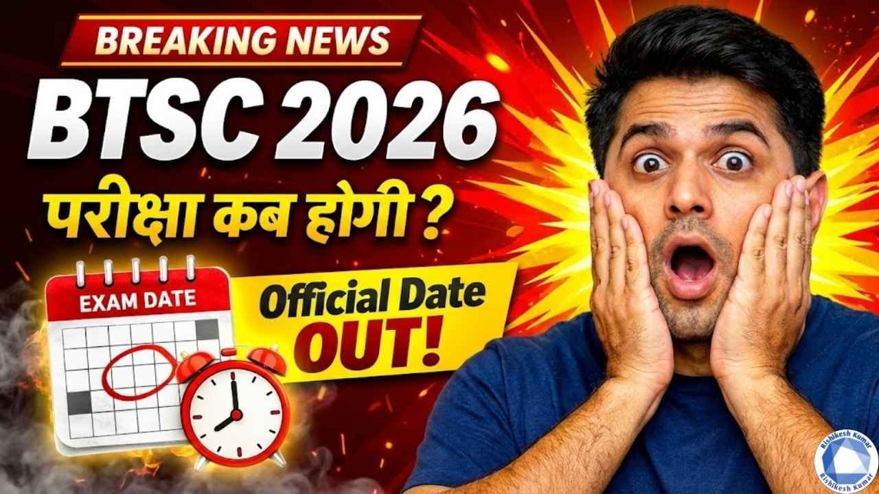 BTSC Exam Calendar 2026