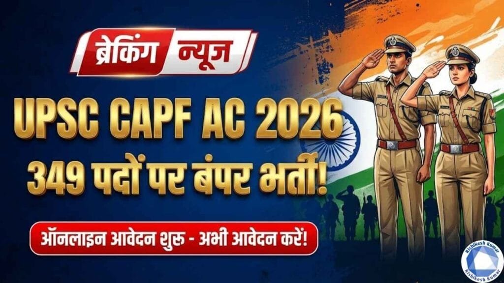 UPSC CAPF AC Recruitment 2026