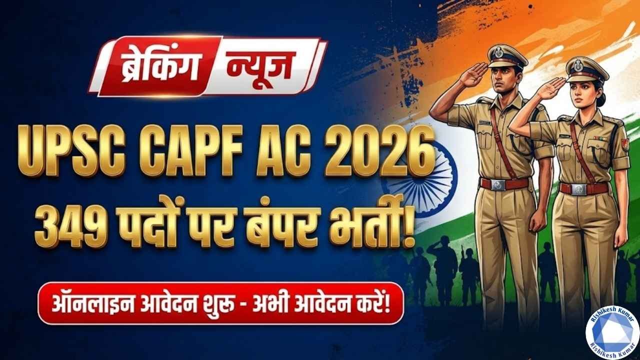 UPSC CAPF AC Recruitment 2026