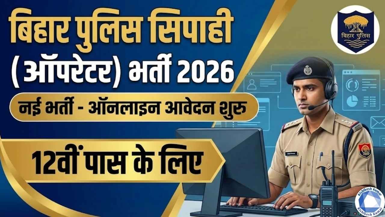 Bihar Police Constable Operator Recruitment 2026