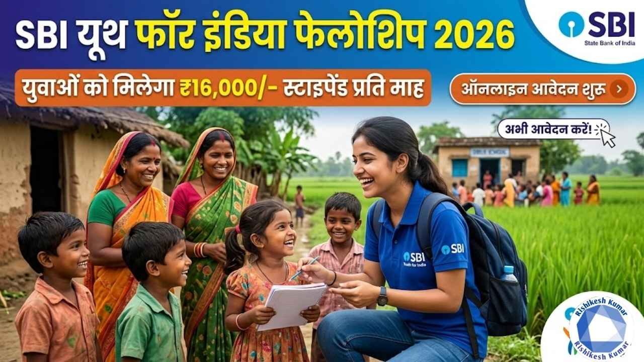SBI Youth for India Fellowship 2026
