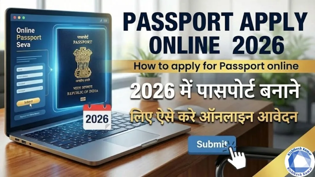 Passport Apply Online 2026