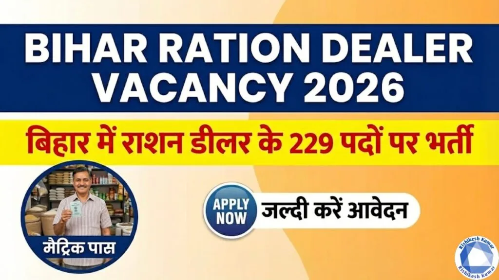 Bihar Ration Dealer Vacancy 2026