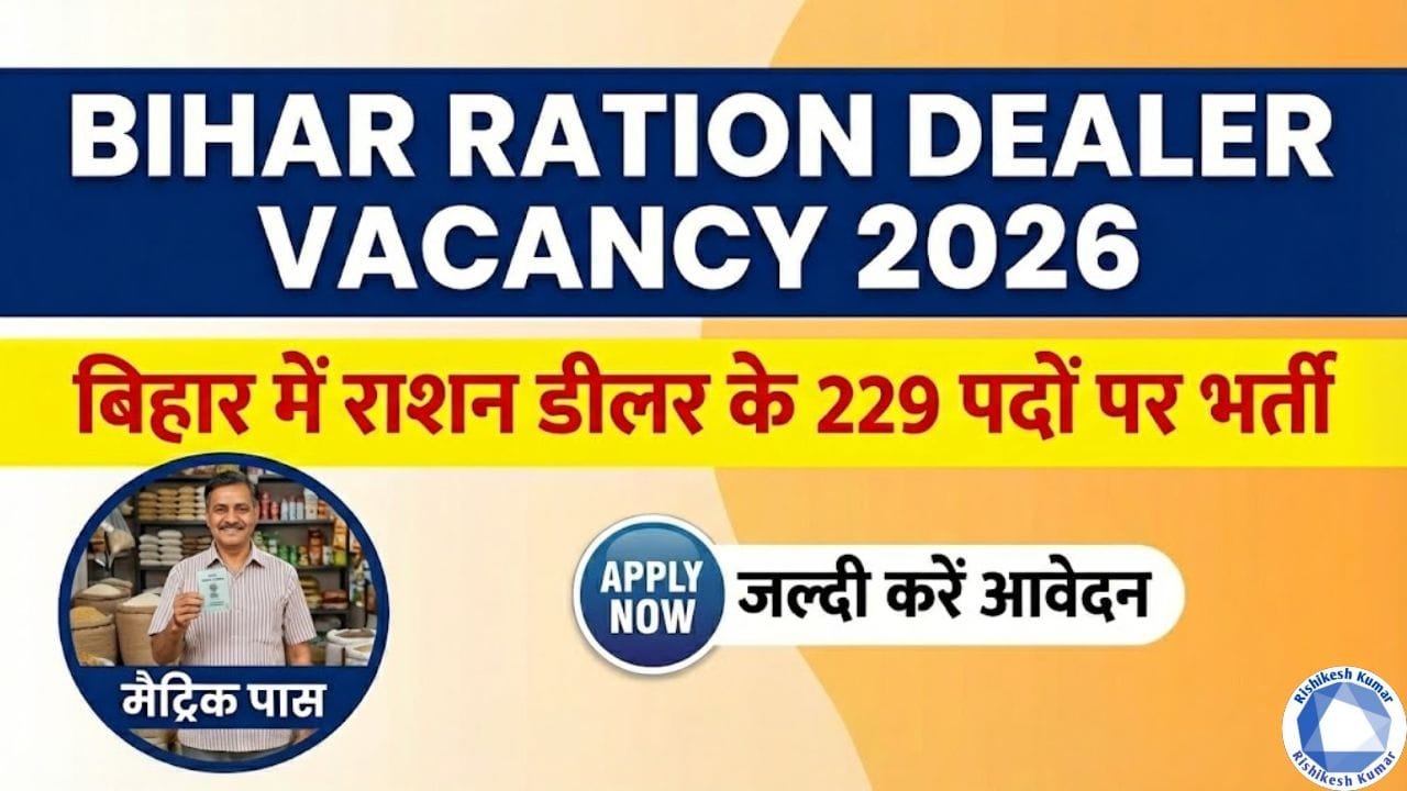Bihar Ration Dealer Vacancy 2026