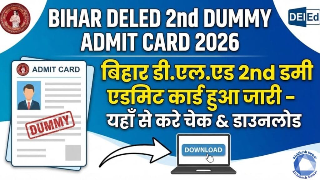 Bihar DELED 2nd Dummy Admit Card 2026