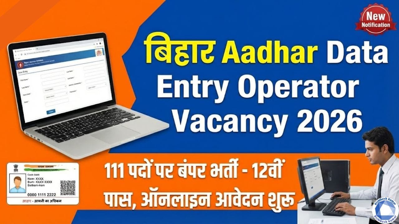 Aadhar Date Entry Opeartor Vacancy 2026
