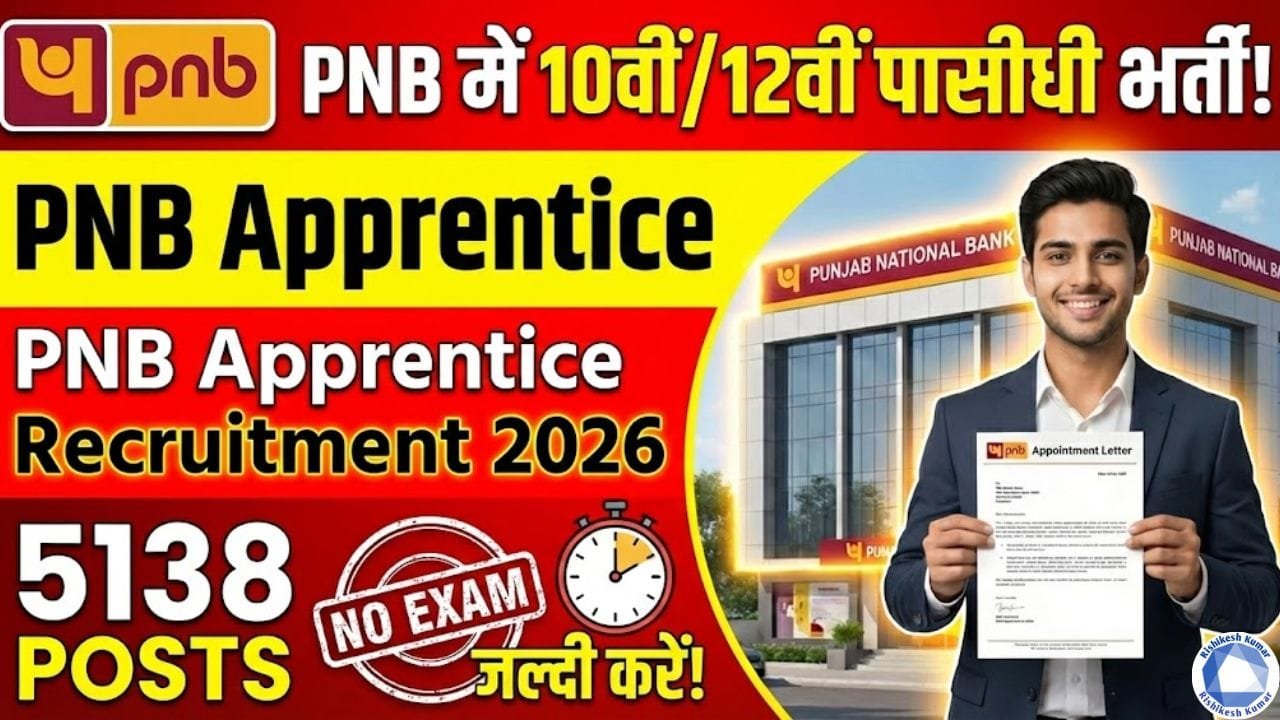 PNB Apprentice Recruitment 2026