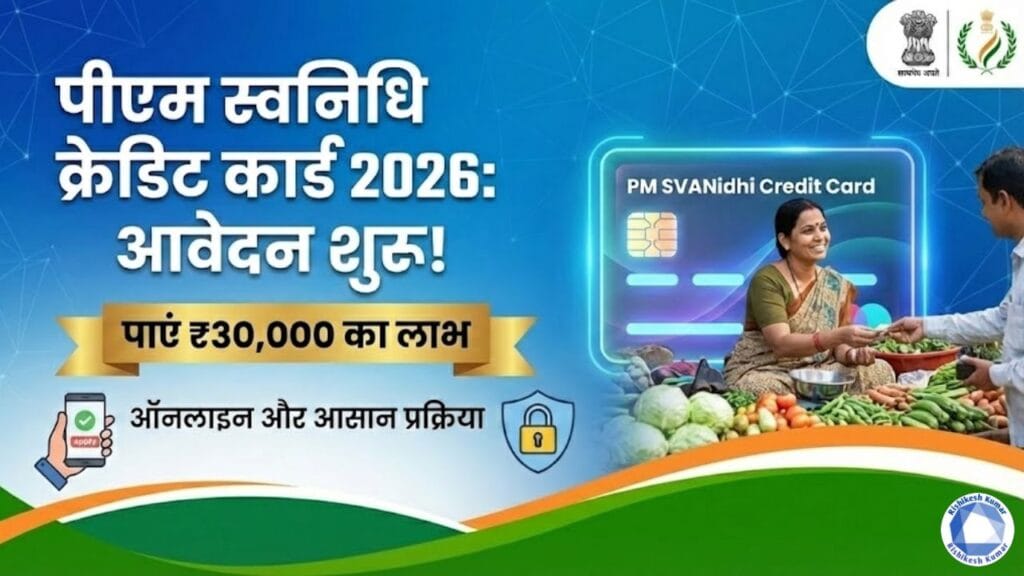 PM SVANidhi Credit Card Apply 2026