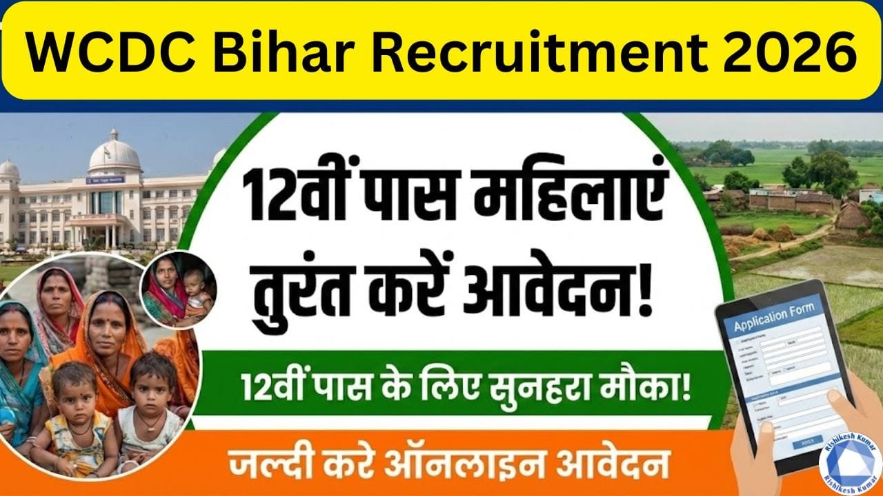 WCDC Bihar Recruitment 2026