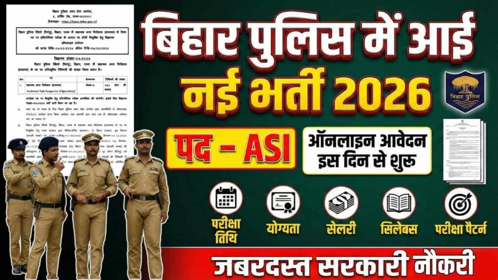 Bihar Police ASI Operation Recruitment 2026