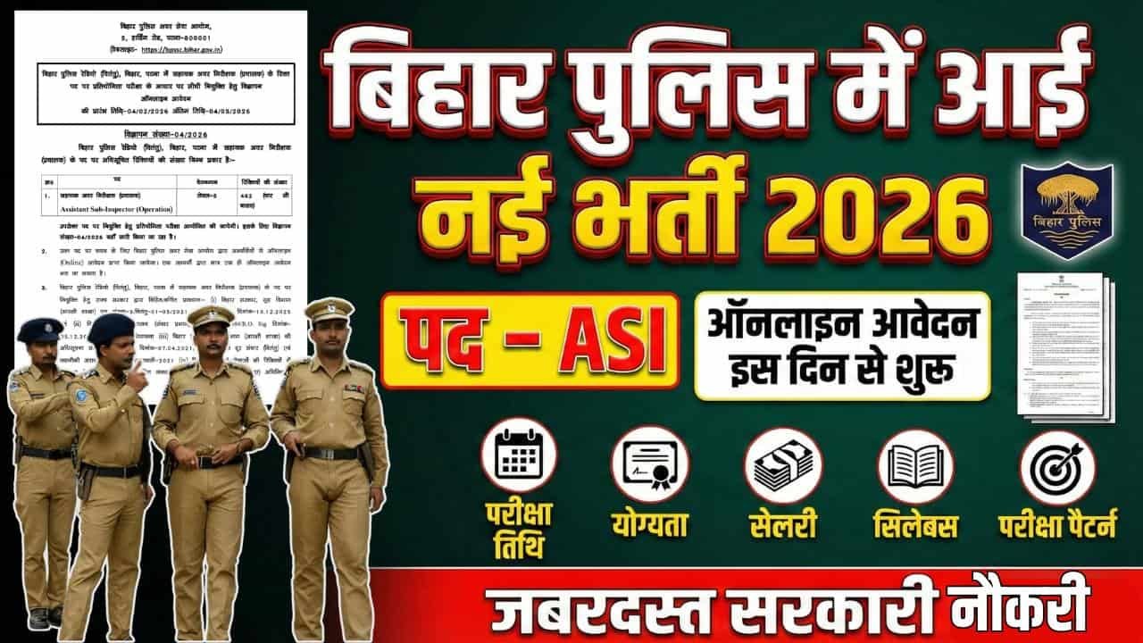 Bihar Police ASI Operation Recruitment 2026