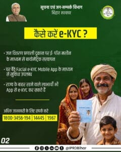 Bihar Ration Card eKYC Last Date 2026