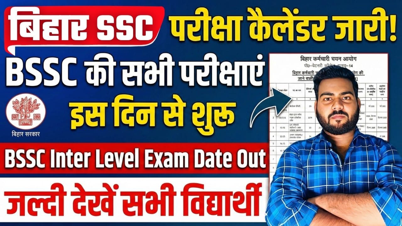 BSSC Exam Calendar 2026