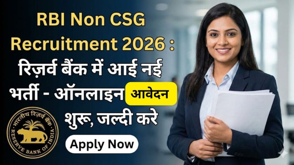 RBI Non CSG Various Post Recruitment 2026