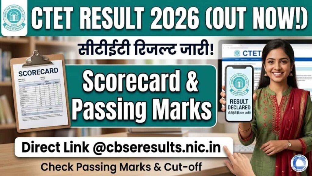 CTET Result 2026