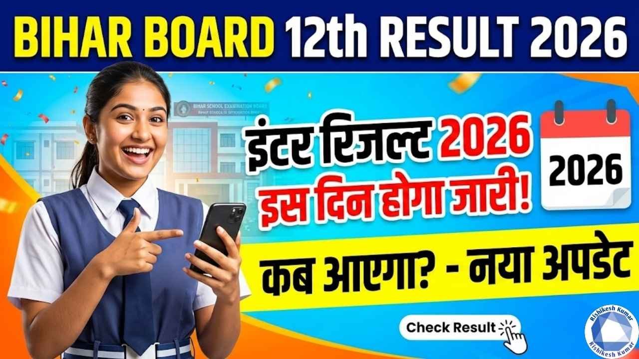 Bihar Board 12th Result 2026 Date