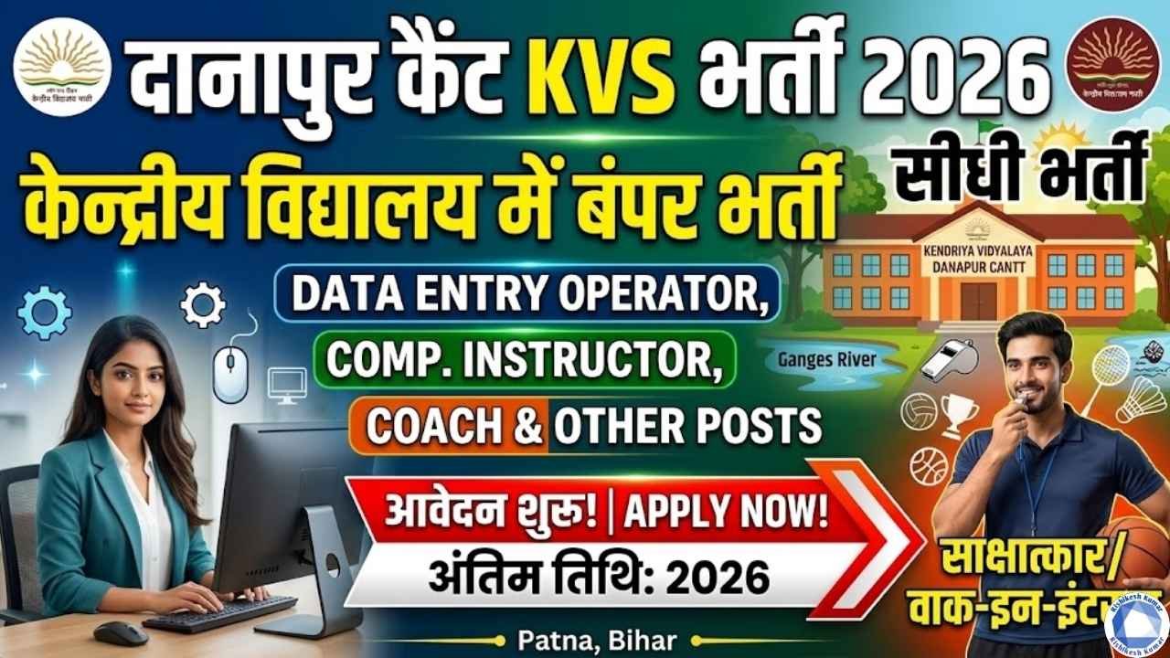 Danapur Cantt KVS Vacancy 2026