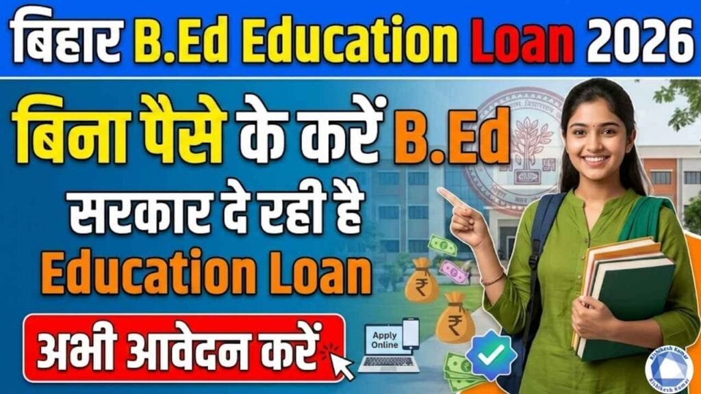 Bihar B.Ed Loan Apply Online 2026