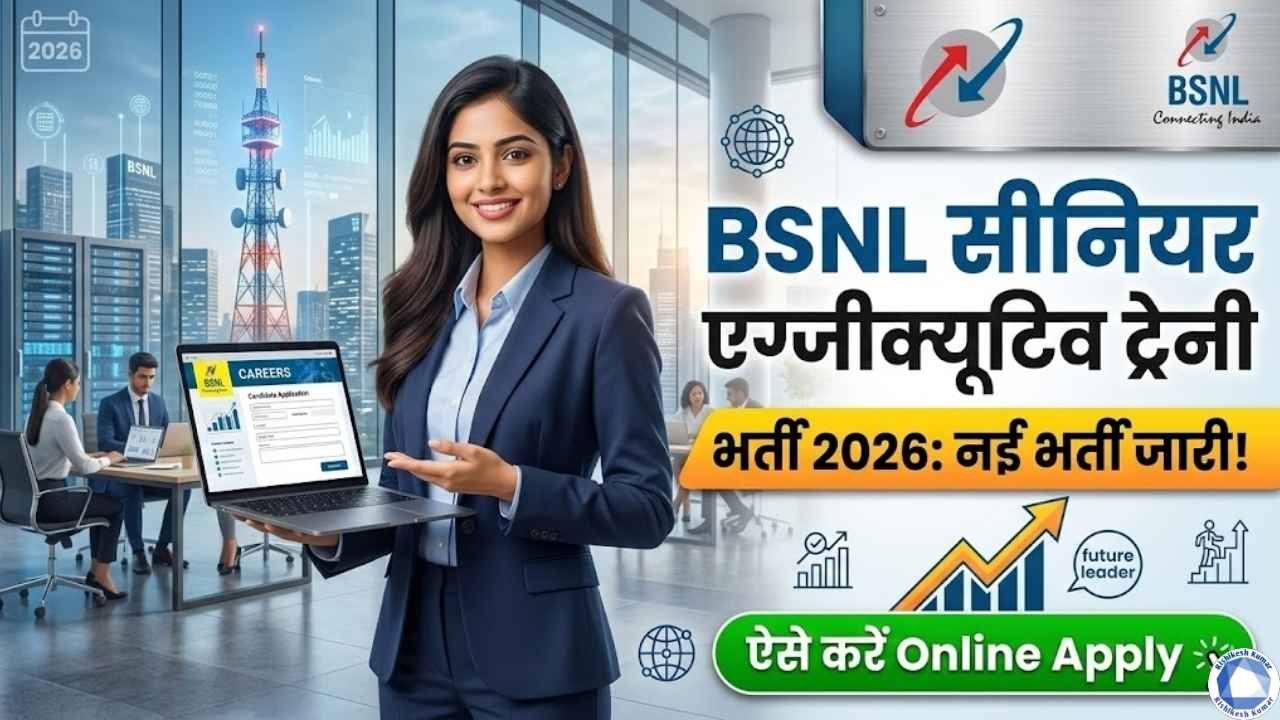 BSNL Senior Executive Trainee Recruitment 2026