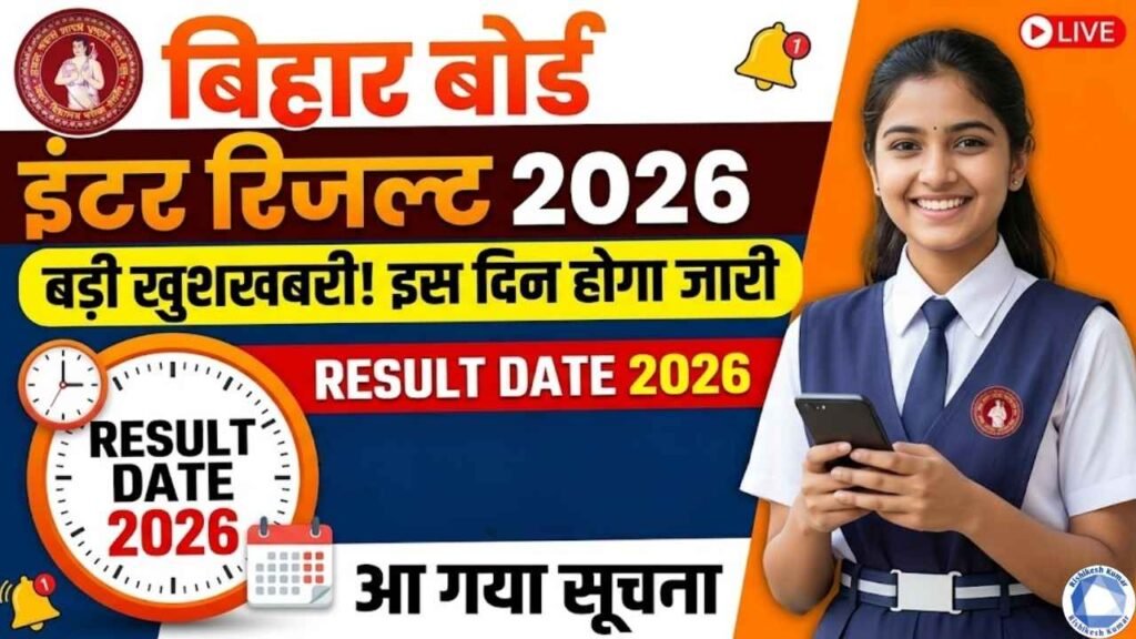 Bihar Board 12th Result 2026 Date