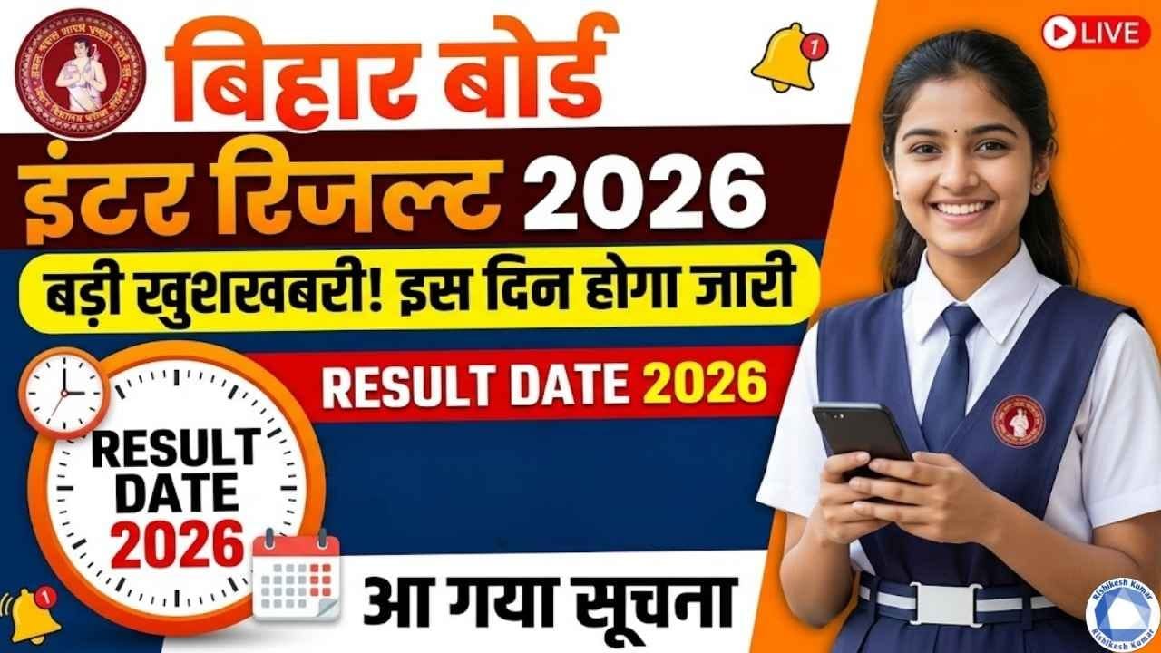 Bihar Board 12th Result 2026 Date