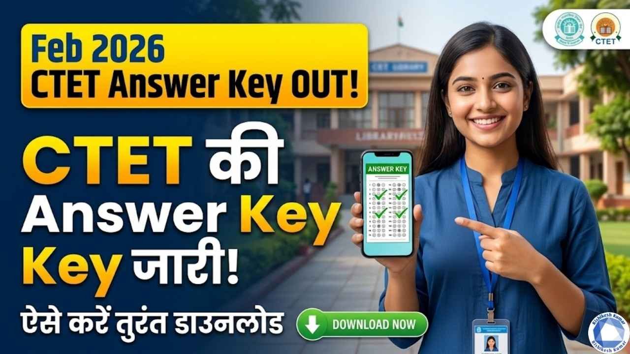 CTET Answer Key 2026