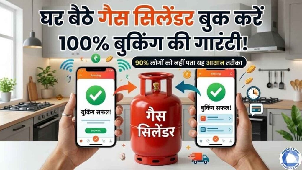 Gas Cylinder Booking Online