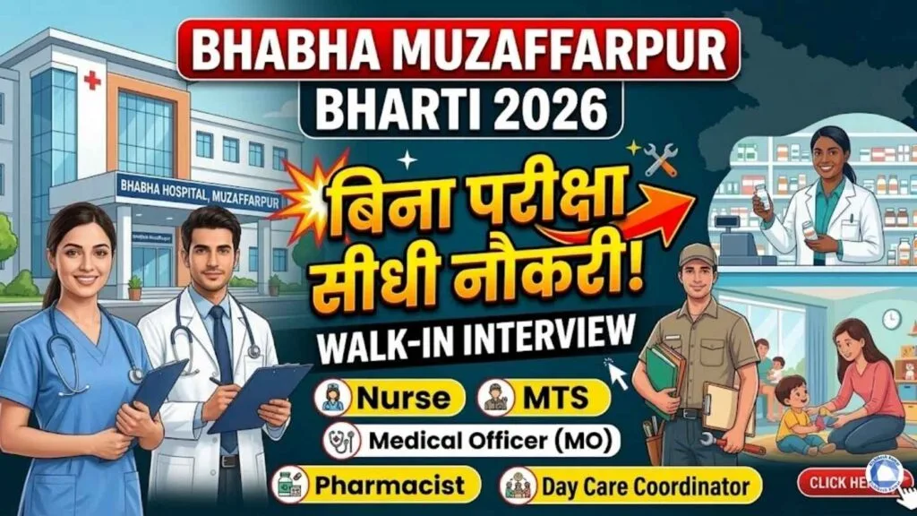 BHABHA Muzaffarpur Bharti 2026