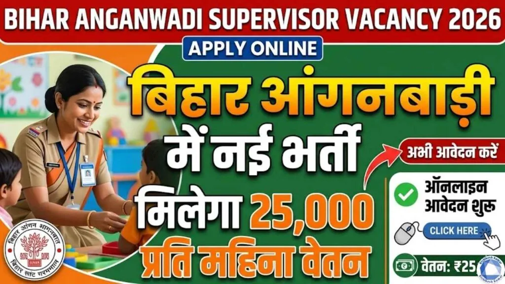 Bihar Anganwadi Supervisor Vacancy 2026