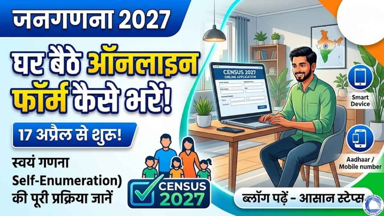 Census 2027 Self Enumeration Online Apply