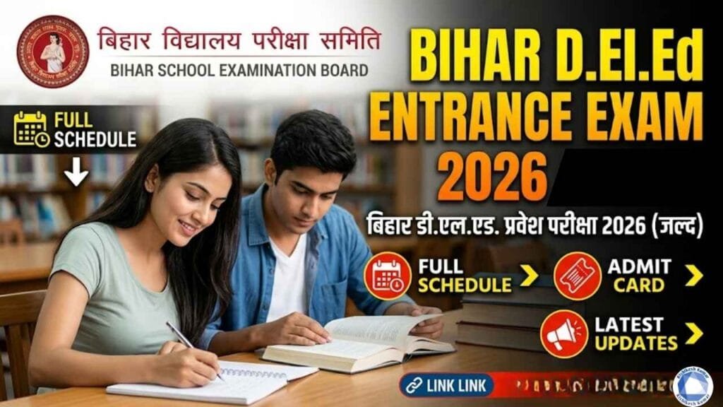 Bihar D.El.Ed Entrance Exam Date 2026