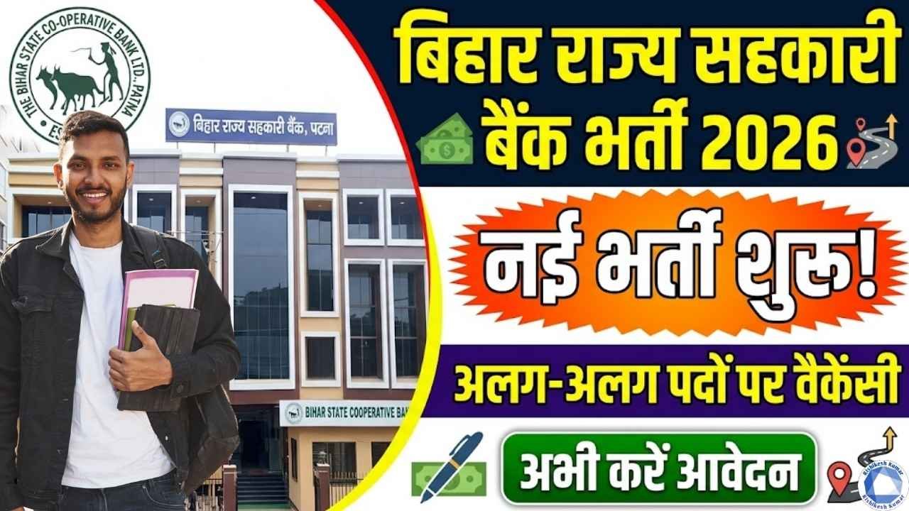 Bihar State Cooperative Bank Recruitment 2026