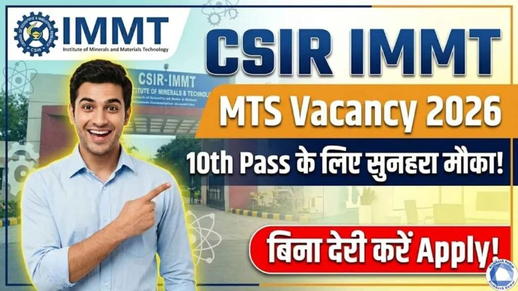 CSIR IMMT MTS Vacancy 2026