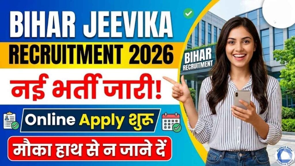 Bihar Jeevika Recruitment 2026