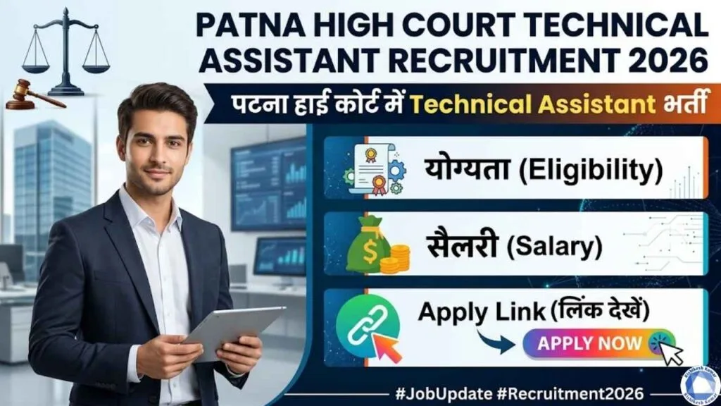Patna High Court Technical Assistant Recruitment 2026